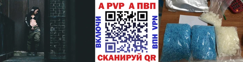 APVP кристаллы  Лаишево 