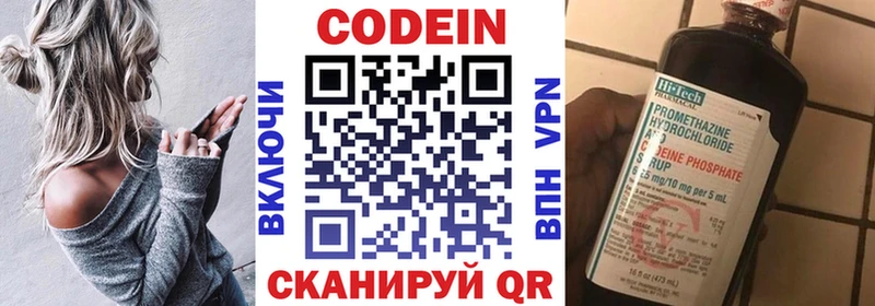Codein напиток Lean (лин)  ОМГ ОМГ ссылка  Лаишево 