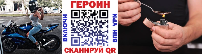 ГЕРОИН Афган  мориарти наркотические препараты  Лаишево 