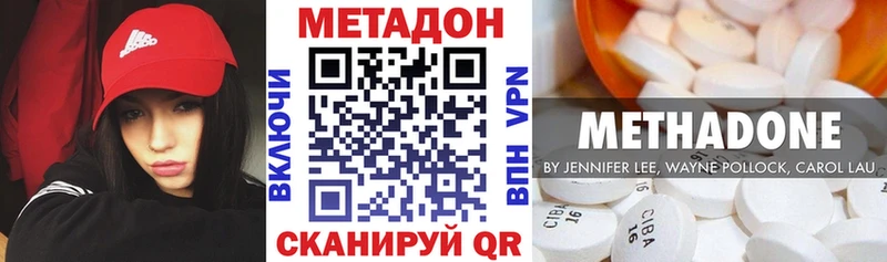 Метадон кристалл  Лаишево 